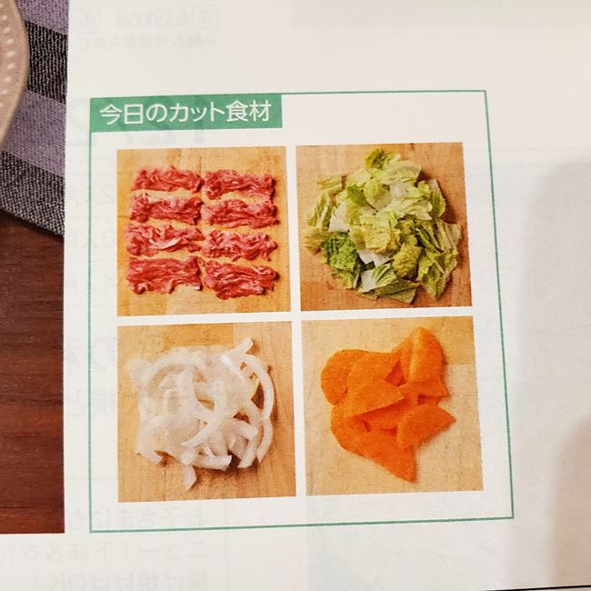 ヨシケイのミールキットの口コミレビュー｜カットミールのカット食材